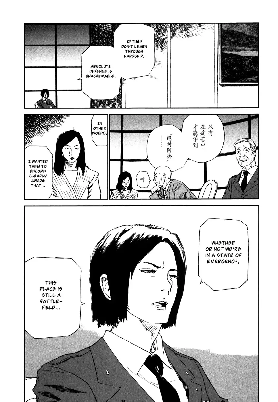 Kidou Ryodan Hachifukujin Chapter 17 22